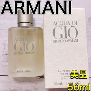 c3726 美品　アルマーニ　アクアディジオ　プールオム　50ml EDT