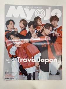 Myojo2024年7月号　Travis Japan表紙巻頭・宮近海斗・松田元太裏表紙　SixTONES【z96492】