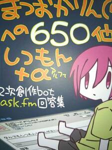 Free!同人誌■遙凛■俺の主食を知りたいか「まつおかりん(5)への650～」