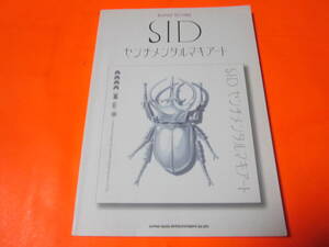 ♪楽譜　SID　センチメンタルマキアート　バンドスコア　付録のシール付き