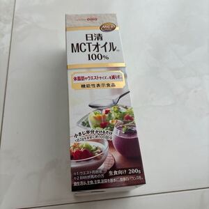  MCTオイル 日清 内臓脂肪 ダイエット 中鎖脂肪酸 体脂肪 機能性表示食品 日清オイリオ HC 200g 日清MCTオイル