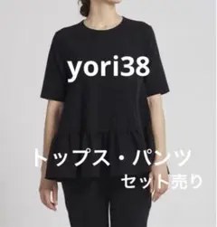 yori  ヨリ　セットアップ　トップス　パンツ　ネイビー　濃紺