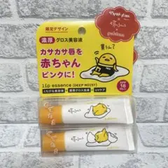 〈限定デザイン/ぐでたま〉エテュセ リップエッセンス 10g×2