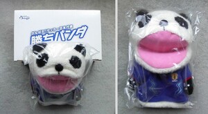 ◆146-2◆キリン勝ちパンダパペット（2006バージョン・新品）