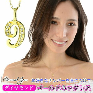 ナンバー 数字 ネックレス ダイヤモンド 18金 18k k18 ペンダント 9 ラッキーナンバー 番号