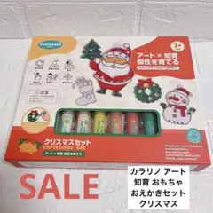 ❤️早い者勝ち❤️ColorLino アート　知育　クリスマスセット