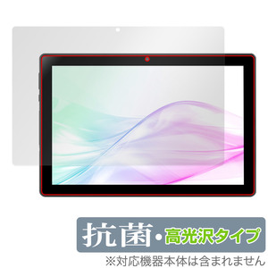 aiwa tab AB10L-2 保護 フィルム OverLay 抗菌 Brilliant アイワ タブレット用保護フィルム 液晶保護 Hydro Ag+ 抗菌 抗ウイルス 高光沢