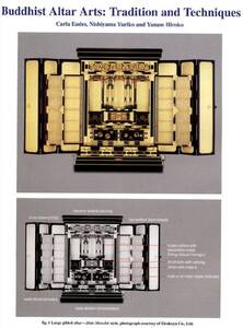 英文骨董誌が「 仏壇 」を紹介。