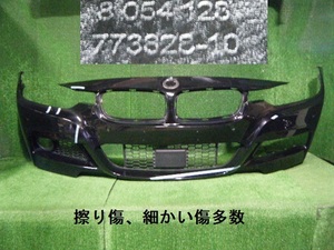 個人宅発送不可　即決　BMW F30 F31 3シリーズ Mスポーツ ?? フロントバンパー 外車 8054128　773828-10　 133542