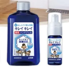 ‼️即日発送‼️新品 LION キレイキレイ ハンドジェル 薬用 携帯用 詰替付き