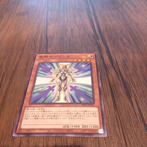 【遊戯王カード】聖騎士ジャンヌ