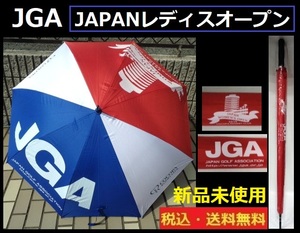 新品未使用■JGA■2019JAPANレディスオープン■傘 アンブレラ パラソル■大きい■ レッド×ホワイト×ブルー■送料無料