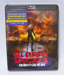 BLOODY ESCAPE 地獄の逃走劇 ブラッディエスケープ Blu-ray 初回版 エスタブライフ