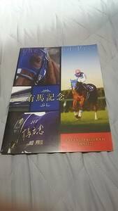 最終値下げ！2009年秋のＧ１レースカラーレーシングプログラム１２冊+オマケ競馬博物館冊子 有馬記念、ジャパンカップ、菊花賞、マイルＣＳ