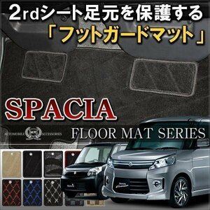 スペーシア スペーシアカスタム MK32S フットマット フットガード フロアマット 2列目 セカンドシート 足元保護 フットカバー 黒 2P