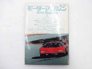 I1G モーターマガジン/カウンタック フェラーリBB マツダX508