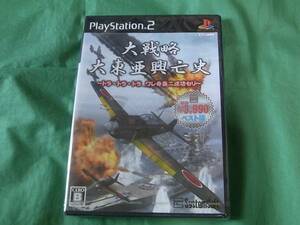 新品 PS2 大戦略 大東亜興亡史 トラ・トラ・トラ ワレ奇襲ニ成功セリ