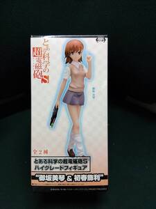 中古■御坂美琴■「とある科学の超電磁砲S」■ハイグレードフィギュア ”御坂美琴＆初春飾利”■定形外発送対応