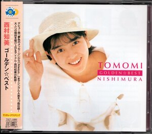 【中古CD】西村知美/ゴールデン☆ベスト