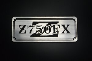 E-8-2 Z750FX 銀/黒 オリジナル ステッカー 1 2 3 ビキニカウル フェンダーレス 外装 タンク サイドカバー シングルシート スイングアーム