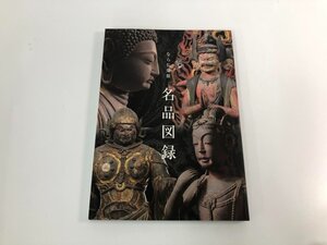 ★　【図録 なら仏像館 名品図録 奈良国立博物館 2010】151-02408