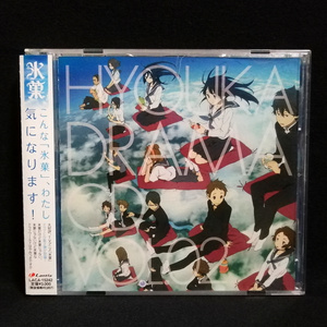 CD / 氷菓 ドラマCD VOL.2