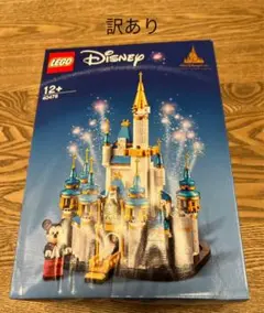 専用です。【訳あり】LEGO レゴディズニー40478 ミニキャッスル　正規品