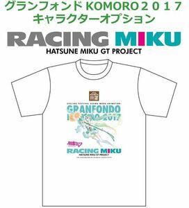 初音ミク レーシングミク Tシャツ Tony グランフォンドKOMORO2017