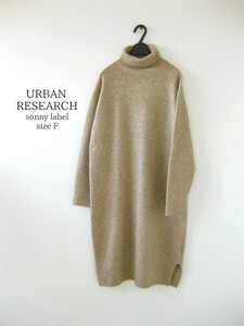 美品☆URBAN RESEARCH☆ニットワンピース☆ロング丈☆長袖☆ベージュ☆F☆アクリル混☆タートルネック☆ゆったり☆アーバンリサーチ