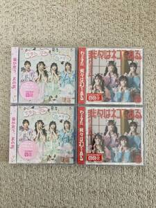 新品 わーすた CD+ ブルーレイ