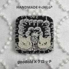 1843＊ブローチ【goodold✖️クロッチ】ミナペルホネン生地ꕤハンドメイド