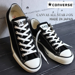 コンバース キャンバス オールスター J OX ブラック 25.0cm 新品 国産 日本製 CONVERSE CANVAS ALL STAR J OX 32167 レディース 黒