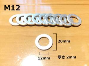 M12 内径12ミリ アルミ製オイルドレンワッシャー 10枚　/検索用CB400SFCB400SBCB400SSCBR400R/CB400F(