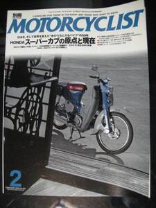 別冊モーターサイクリスト №362 ≪ ホンダ・スーパーカブの50年原点と現在 ≫ 20