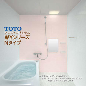 ※別途浴室暖房機付有！ TOTO マンションリモデルバスルーム WYシリーズ 1218J Nタイプ 送料無料 55％オフ S