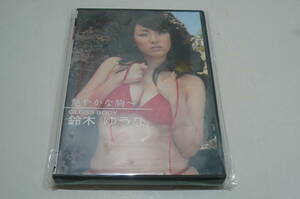 ★鈴木ゆうな DVD『艶やかな胸』★