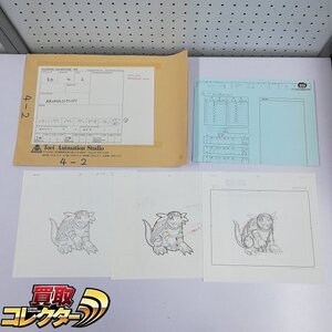 mBM576b [希少] デジモンアドベンチャー02 前期ED シーン4 カット2 アルマジモン 原画 動画 レイアウト タイムシート等 | ホビー H