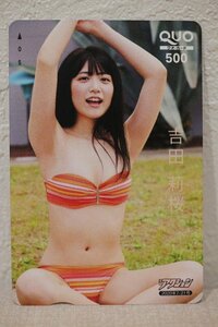 クオカード500 吉田莉桜 漫画アクション 未使用品 6778-定形郵便