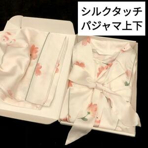 シルクタッチのパジャマ♪八重牡丹の花　ピンク　白　サテン　春秋パジャマ S