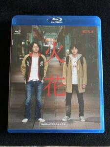 林遣都　【火花】Blu-ray 美品