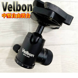 【良品】Velbon 自由雲台 QHD-S5D 中型 底面径38mm コマ止め方式 トルク調整対応 クイックシュー対応 アルミ製 471611 ブラック