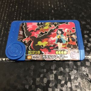 ポケモンフレンダ ガラルファイヤー