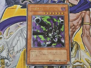 遊戯王　リボルバー・ドラゴン　レリーフ　302-055　ユニオンの降臨　プレイ用