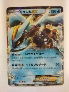 ポケモンカード キュレムEX BW3 022/052 R