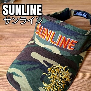 サンライン SUNLINE キャップ 迷彩 サンバイザー 帽子 フィッシングキャップ キャップ DAIWA がまかつ シマノ ダイワ SHIMANO フカセ釣り