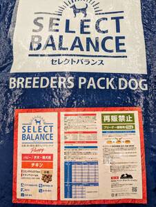 セレクトバランス　パピー　チキン　小粒　子犬・母犬用　15kg　未使用品