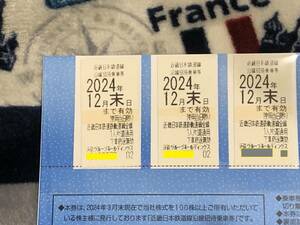 ★新着★近鉄株主優待乗車券２枚セット★全線無料★R6. １２月末迄乗車可★最新★