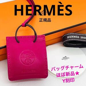 一点限り！ほぼ新品 正規品 HERMES エルメス バッグチャーム Y刻印 ピンク 5cm 付属品付き 人気 ご褒美 誕生日 お祝い プレゼント ギフト