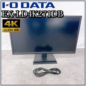 IODATA 27インチ 4K 液晶モニター EX-LD4K271DB ②