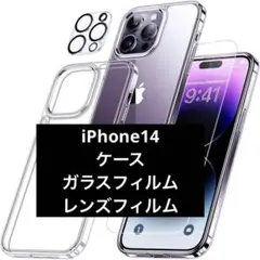 【3点セット】iPhone14 ガラスフィルム ケース カメラレンズフィルム